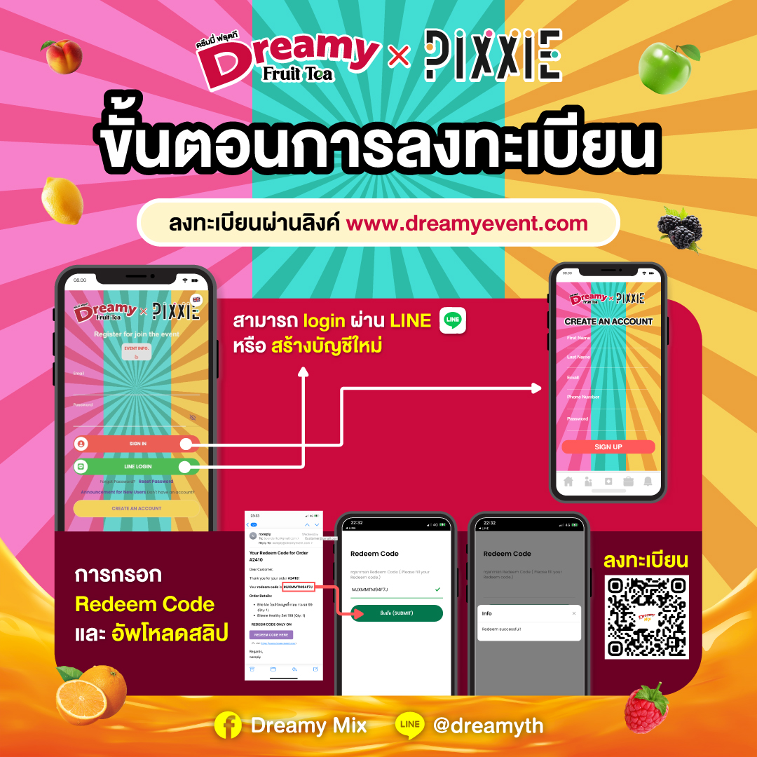 ขั้นตอนการลงทะเบียน